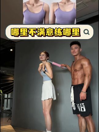 哪里不满意练哪里 当你开始注重#力量训练,紧致有型的身材了就离你不远。#居家锻炼 #哑铃#健身#开肩美背