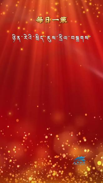 铸牢中华民族共同体意识#涨知识 #共同体意识