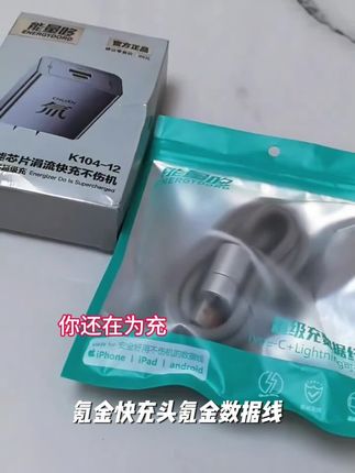 氚流充电套装适用苹果iphone华为vivo安卓oppo手机多口全协议快充