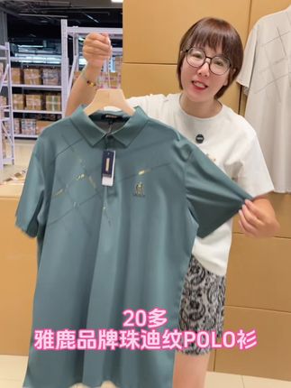 雅鹿品牌男士POLO衫!#夏季穿搭 #强烈推荐 #百搭t恤 #好货推荐 #品质男装