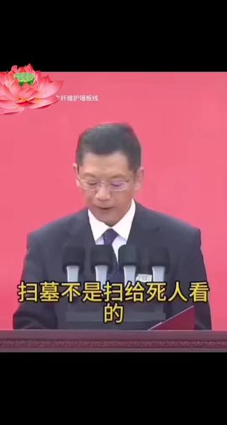 快清明节了,记得去给失去的亲人扫扫墓,拜拜,烧张纸是对他们的纪念!