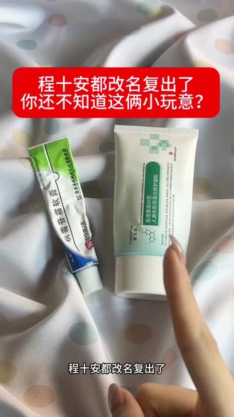 芼孔不想变小的别用...从程十安到姜乘澜一路走来,我的变美思路好像开智了一样...#程十安#姜乘澜#平价好物#复本音胶原蛋白#自用分享