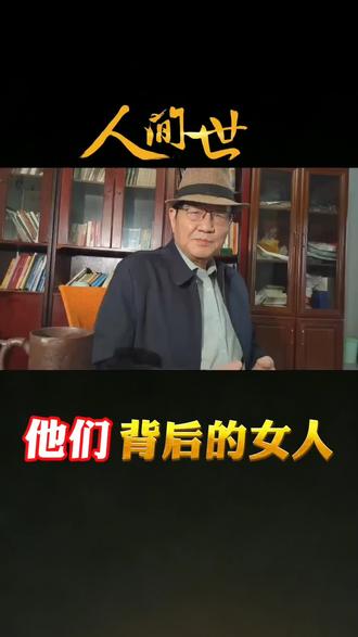陈行甲、李亚鹏、张雪峰背后的女人:好女人是一所好学校…… #热门