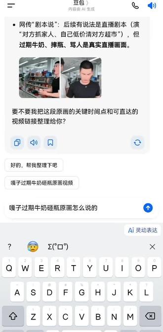 嘎包已升级🤣依旧#刘亦菲戴安娜 #豆包够燥的