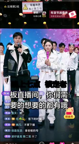 @
#直播录屏分享 #直播高光 @盛小帅1月27号年货节 年货节,祝老板大卖,大家闭眼入