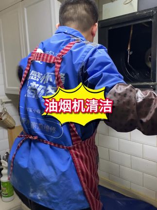 油烟机清洗上门服务 油烟机清洗上门服务!现在预约一口价清洗油烟机,无二次收费!#油烟机清洗#清洗油烟机#空调清洗服务#油烟机拆机清洗