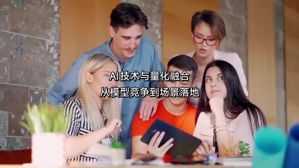 1. AI大模型巨头动向引发量化行业关注
英伟达GTC大会前瞻:英伟达CEO黄仁勋预告将在3月GTC2026大会发布“世界前所未见”的全新芯片,外界猜测可能出自Rubin或下一代Feynman系列,或将大幅提升AI量化模型训练效率;
AI产业链投资机会:段永平13F持仓披露显示,大幅加仓英伟达(持仓激增1110.62%),并建仓CoreWeave、Credo和Tempus三只AI产业链股票,AI量化策略关注度提升;
基础设施竞赛:印度塔塔集团与OpenAI达成合作,信实工业宣布未来七年投资1100亿美元推进AI数据中心建设,AI算力基础设施成为量化机构核心竞争力。
2. 量化机构AI落地加速
DeepSeek大模型在量化投研中的应用场景不断丰富,从因子挖掘、策略回测扩展到智能投顾、风险监控,投研效率提升超40%;
超级计算星座计划”二期英仙座投入使用,算力规模提升至200PFLOPS,支撑AI多智能体系统实时监控全球市场动态;
某头部量化机构推出AI驱动的跨品种联动策略,整合股票、期货、外汇市场数据,挖掘跨市场套利机会,年化收益率超25%。
#量化#量化交易 #量化交易策略 #量化编程 #量化基金