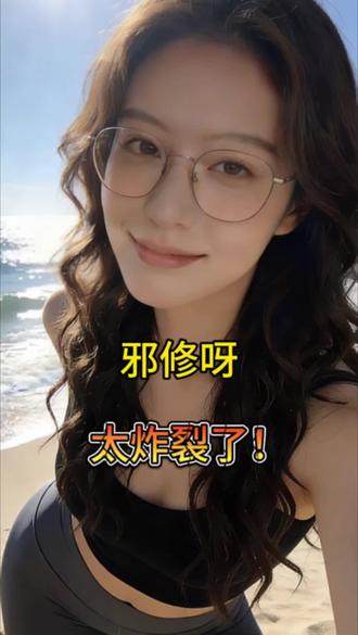 恶心且又炸裂#邪修 #效率工具 #AI软件 #宝藏app #干货分享