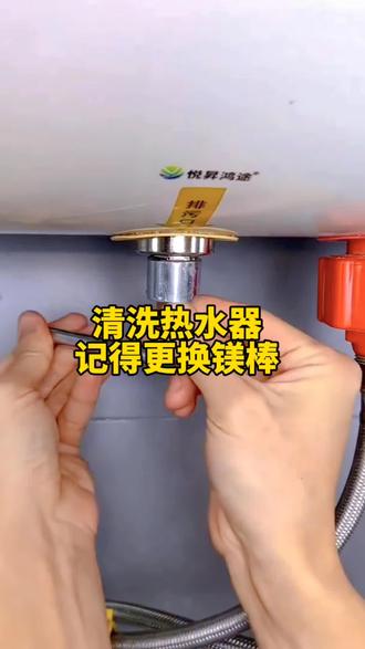 电热水器清洗,镁棒更换#电热水器