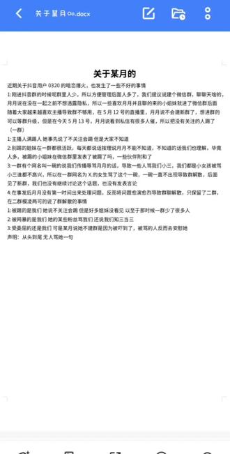 小迷妹咋们看看视频再过来和我互撕