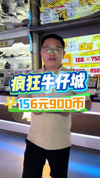 做人不要太攀比,我们佛山有春假,你们有吗?遛娃就来黄岐嘉洲广场疯狂牛仔城!#疯狂牛仔城 #疯狂牛仔城嘉洲广场店 #踏青好去处 #溜娃好去处 #附近好玩的地方