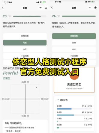 你们要的依恋类型测试官方免费入口来了~
依恋类型测试链接
依恋类型测试
依恋类型测试分析
四种依恋型人格测试入口
依恋类型测试小程序
依恋类型测试免费版
依恋类型
依恋类型测试授权码
依恋类型测试打不开
依恋类型人格 #人类对豆包的开发不足百分之一 #依恋类型人格的测试方法 #回避型依恋人格 #依恋类型测试题 #依恋型人格测试