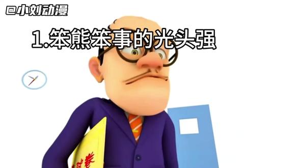 盘点颜凡津在熊出没中配过的角色 #熊出没