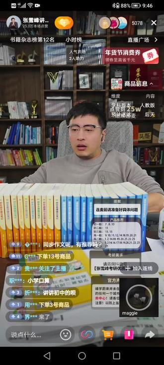 江苏高分段260127