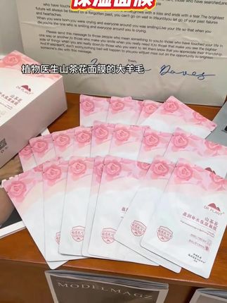 #保湿面膜 #面膜推荐