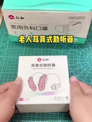 给长辈安排上这款耳背式助听器,声音清晰不刺耳,贴心又实用!#无线蓝牙耳机 #助听器 #老人助听器 #助听器怎么选