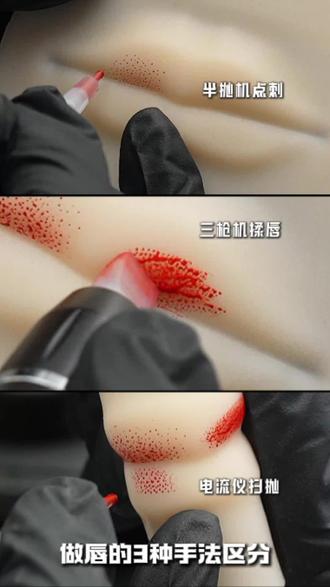 3种最常用的机器纹唇技术教学解析 #唇部教学