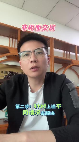 银行非柜面交易限制怎么处理?#解卡律师 #冻结#非柜面交易限额 #解冻 #银行卡冻结