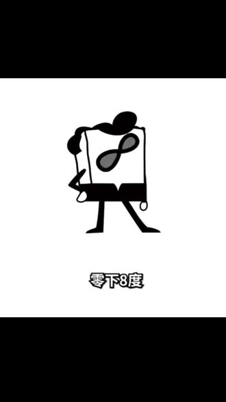 哥的冷酷零下八度#侯明昊