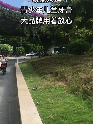 #牙膏#青少年牙膏#袋鼠妈妈#爱牙护牙#护齿牙膏