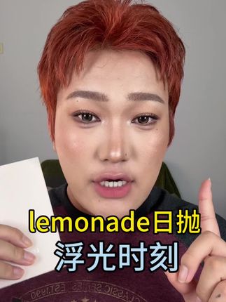 秋冬日抛就看浮光时刻#日抛 #lemonade