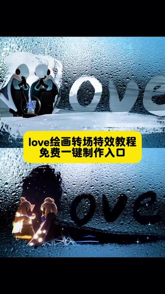 love转场绘画教程来了#剪映 lovesong转场 光遇捕捉爱的镜头详细剪辑教程 love转场绘画软件 love转场光遇 水雾玻璃背景图 水滴素材 love转场绘画教程procreate 水滴底图光遇love转场绘画教程水雾love转场绘画教程love转场绘画光遇 love抠图素材图 画世界love转场教程 love转场绘画素材love转场绘画光遇号 光遇遇境雪地画画love转场绘画燕云 love转场光遇 love转场绘画教程procreate love转场光遇教程 love蒙版 love转场光遇怎么剪辑 love转场光遇拍摄 love转场光遇素材 love转场怎么剪辑 love转场清野 光遇lovesong转场教程 光遇love song转场光遇love转场 光遇lovesong转场素材 光遇lovelove转场光遇love拍照教学 光遇love转场教学 光遇雪景拍照光遇love拍照调色教程 画世界love转场教程来了 #Love转手表白 #LOVE转场 #procreate绘画 #光遇画世界love转场教程love转场绘画时透无一郎 love转手鬼灭之刃 love转手表白挑战蝴蝶忍 时透无一郎图片 富冈义勇love love转手表白挑战模板 love教程 平板love转场绘画教程 love转场绘画富冈义勇 鬼灭之刃 转场love怎么弄love图 love的画法 富冈义勇绘画周边 love视频怎么拍 画世界love转场 love转场笔刷 画世界prolove教程你给的空白让我快能忘掉你 画世界笔刷 画世界 左然 画世界love转场教程 procreate绘画love阿水 love转场教程手机 王者荣耀 时代少年团love绘画love转场张真源 时代少年团手绘教程 love萧逸 画世界教程love转场 love转场 绘画伯贤 love转场视频教程画世界 love绘画教程