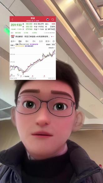 博通妥妥谷歌链#博通 #谷歌 #美股 #股票 #财经