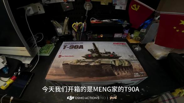 又到手新的军模啦 #军模#T90