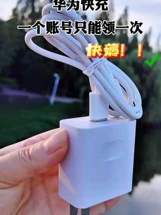 华为快充,适用华为荣耀小米OPPO vivo安卓系列手机充电#创作灵感 #华为快充#华为充电器#华为数据线@DOU+上热门