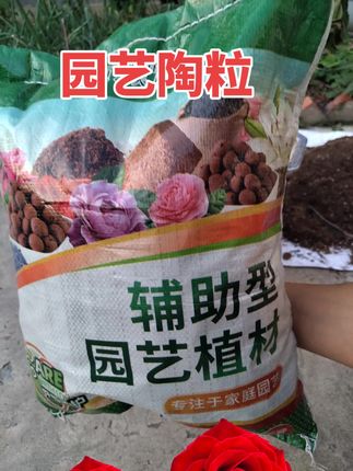 园艺陶粒养花总是养不好?别急,今天给大家揭秘一个养花神器——轻质陶粒球!不管是垫底还是铺面,它都能让你的花儿茁壮成长,爱养花的你,怎能错过? 轻质陶粒球,这个看似不起眼的小物件,实则蕴含着养花的大学问。垫在花盆底部,它能有效增加土壤的透气性,防止根系腐烂,让花儿呼吸更顺畅。而铺在花盆表面,它又能起到保湿的作用,减少水分蒸发,让花儿在干燥的环境中也能保持水润。不仅如此,轻质陶粒球还具有良好的排水性,能避免花盆积水,让花儿远离烂根的困扰。更值得一提的是,它的材质轻便,不会给花盆增加过多负担,让养花变得更加轻松。无论是新手还是养花达人,都能通过使用轻质陶粒球,轻松养出健康美丽的花儿。#园艺陶粒