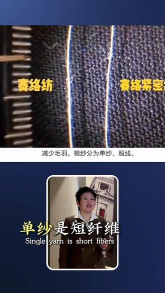 一分钟看明白纺纱流程#纺织#纺织知识#面料供应商 #面料源头 #靠谱供应商