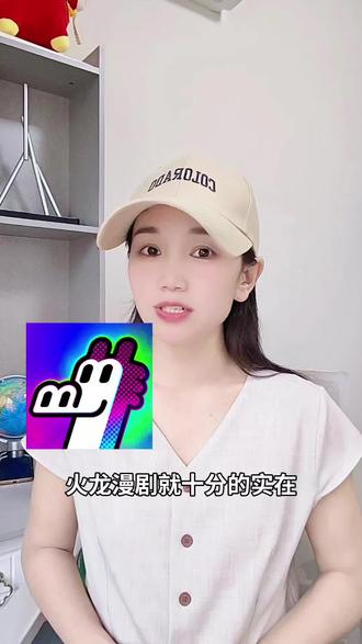 终于能畅快的追漫剧了#火龙漫剧 #漫剧 #漫剧推荐 sy