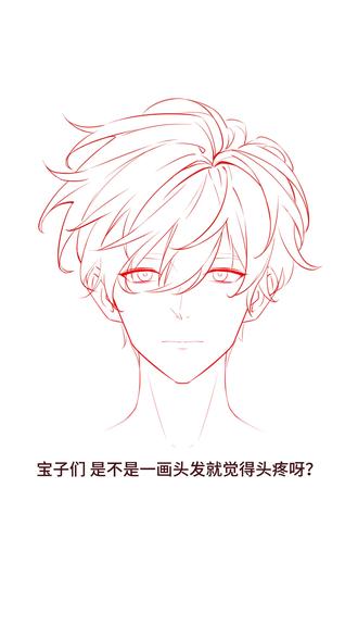 帅气二次元男生头像#漫画脸头发怎么画 #手怎么画 #男生头发画法 #绘画 #比例画法