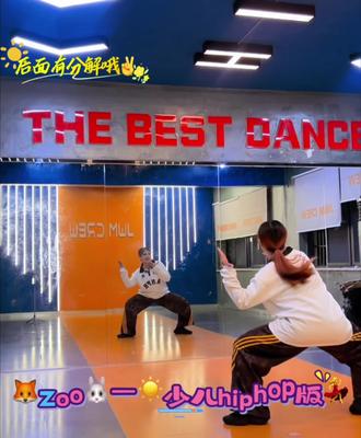 🦊疯狂动物城Zoo🐰—少儿hiphop版🐯课后拍个镜面+分解✌️😎#舞蹈教学 #少儿街舞 #hiphop #疯狂动物城 #zoo舞蹈挑战