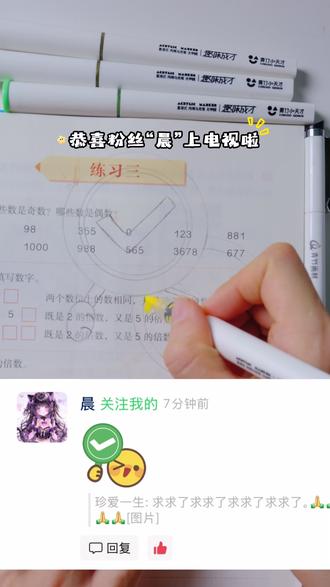 你发啥我画啥|当我在课本上画下了对错手举牌! 挑战在课本上画粉丝投稿,今天画对错手举牌!
音频来源@柠萌不檬.🍋这个老师哦!#一起学画画#你发图我来画#画画#好物推荐#对错手举牌