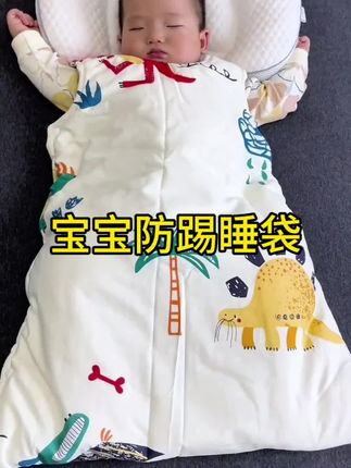 气温骤降,孩子睡觉爱踢被子,容易着凉,准备这种加厚夹棉连体睡袋,柔软舒服关键保暖,再也不用担心娃踢被子了#母婴好物 #宝宝睡袋#防踢睡袋#睡袋 #新生儿
