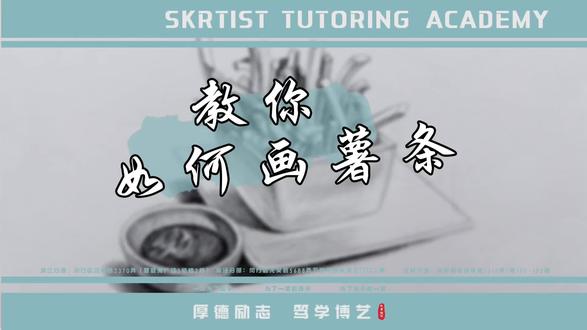 #画画教程 一根薯条,看见绘画的本质。教孩子掌握明暗、结构与色彩表达,让基础绘画变得生动又好懂,轻松开启艺术之路。 把生活画进画里,把热爱变成特长。用孩子熟悉的美食激发灵感,让每一次提笔都充满期待,每一幅作品都藏着成长的惊喜!