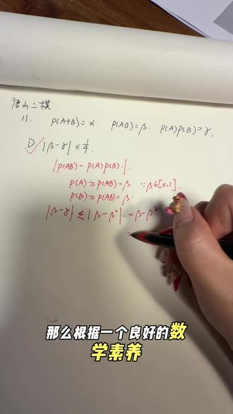 唐山2026年二模第11题D选项,全网第一发#高中数学 #唐山二模数学 #数学大神 #高考数学 #高考倒计时