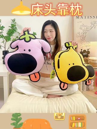 #居家好物 采绎来x吃盐的鱼 狗茄子抱枕家居沙发客厅枕头玩偶床头靠枕#枕头 #抱枕 #好物分享 #居家好物分享