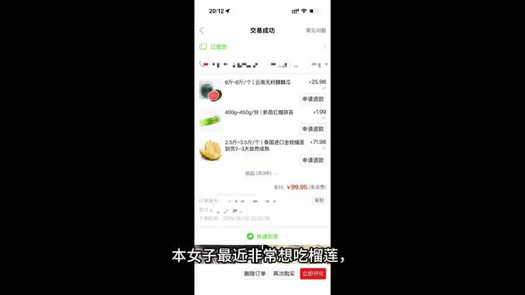记录一下第一次在pdd买榴莲#开榴莲视频