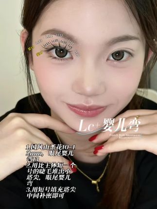 30s教会你火爆全网的Lc+婴儿弯,嫁接全流程,美睫师们赶紧点赞收藏#美睫 #网红睫毛 #原己睫毛 #嫁接睫毛 #睫毛