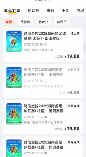 11月29日邵阳赛区再次拿下!!