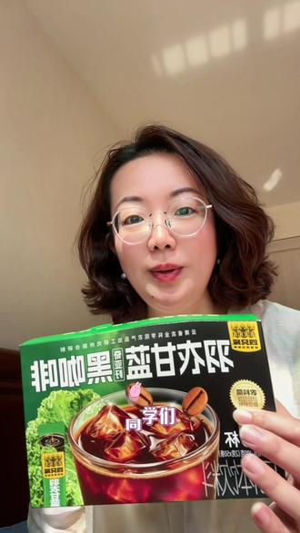 控卡管理器必备!四只猫羽衣甘蓝奇亚籽黑咖啡,饭前冲两条超方便#美食展示 #四只猫咖啡 #黑咖啡推荐 #控卡 #与辉同行