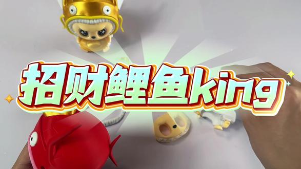 这次是一个二创的鲤鱼king 整体做了两种颜色#模型二创 #3d打印 #鲤鱼王 #宝可梦 #二创激励计划