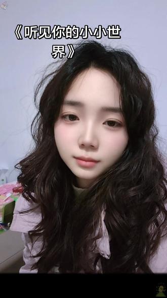 #上热搜 #听见你的小小世界 #一首歌的故事 这首歌的歌词太有冲击力了,有人知道那个小圆头吗