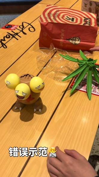 记录肯德基椰蛋树到手!非常可爱,玩具➕1☺️#肯德基玩具 #玩具开箱 #椰蛋树 #宝可梦联名