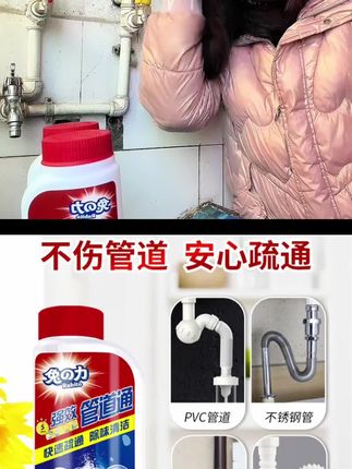 管道疏通剂 和 @萌儿妈妈(7月8日甘肃民勤蜜瓜) 一起 #合拍 #管道疏通剂 #居家好物 #疏通管道