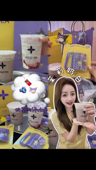 茉莉奶白莓果新品大测评!一杯才十几块! #茉莉奶白#茉莉奶白莓果系列#茉莉奶白反正由我#喝奶茶#今天喝什么