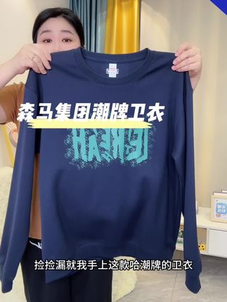 #超便宜超划算 #潮牌卫衣#情侣卫衣#秋冬卫衣#谁穿谁好看