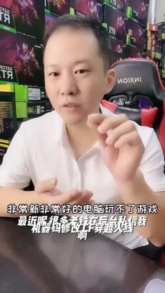 机器码修改CF穿越火线LOL英雄联盟无畏契约码三角洲行动设备服务#cpu #显卡 #笔记本电脑 #处理器